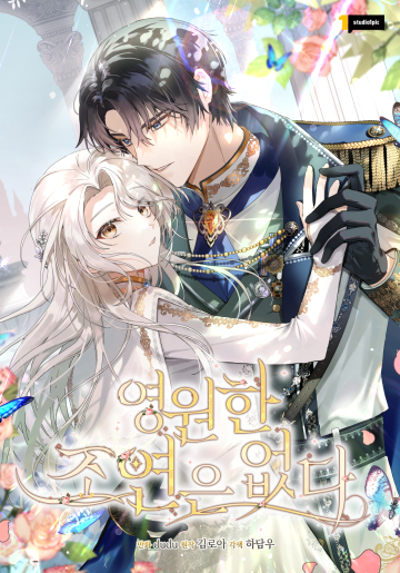 I Will Not Be The Supporting Character Forever I Will Not Be The Supporting Character Forever